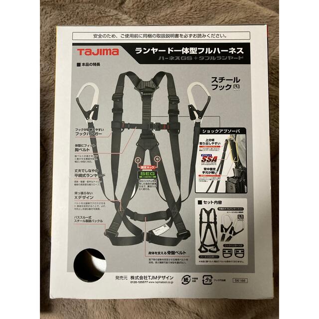タジマ ハーネスGS 平ロープ ダブルL1セット 黒M