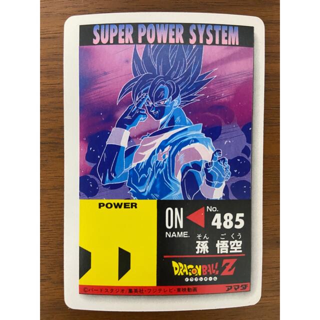 ドラゴンボール - ドラゴンボール アマダ カード レア 悟空 ゴクウ