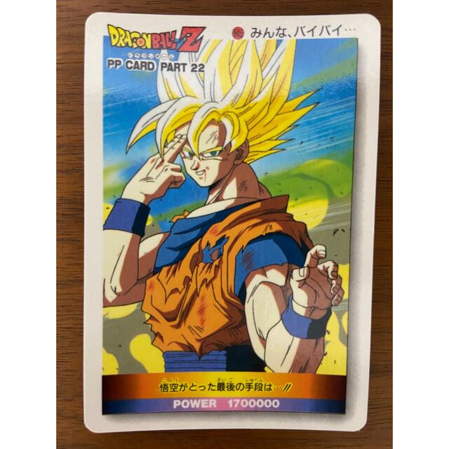 ドラゴンボール - ドラゴンボール アマダ カード レア 悟空 ゴクウ