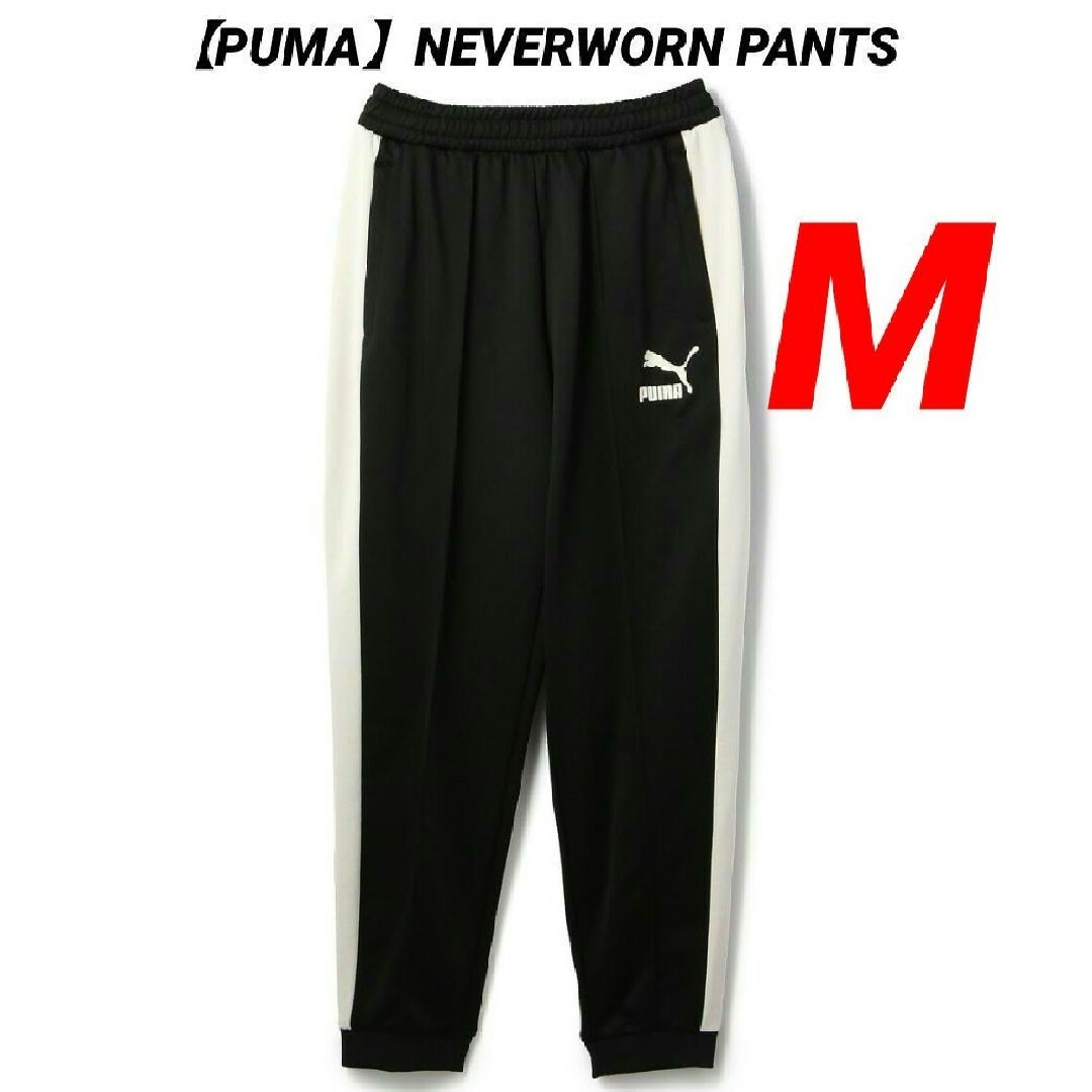 PUMA - 新品未開封／プーマTHE NEVERWORN PANTSトラックパンツMの通販