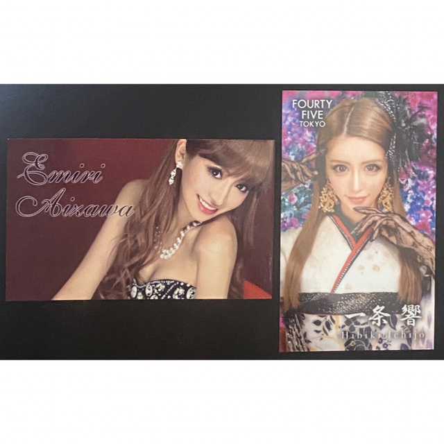 キャバ嬢名刺 愛沢えみり まとめ売り キャバ嬢名刺 愛沢えみり まとめ