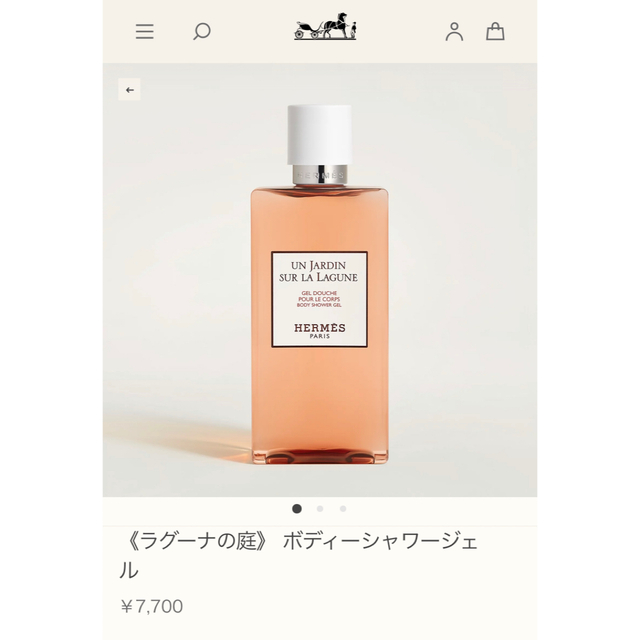 HERMES - エルメス 《ラグーナの庭》 ボディーシャワージェル の通販