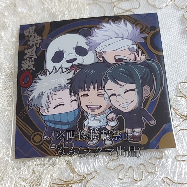 呪術廻戦 狗巻棘 乙骨憂太 禪院真希 パンダ 五条悟 ステッカー 未開封