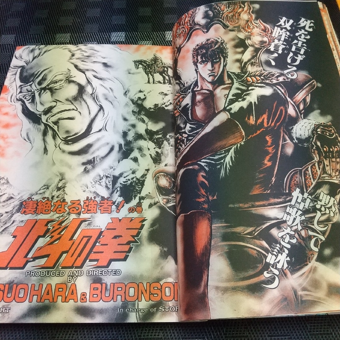 集英社 - 週刊少年ジャンプ1988年13号※ドラゴンボール※聖闘士星矢 氷の