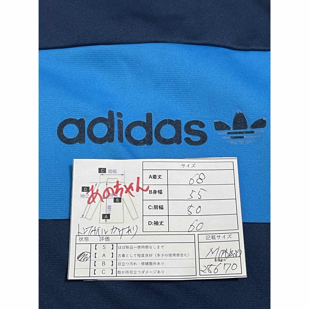 adidas - M90s】あのちゃん着用アディダス古着トラックジャケット