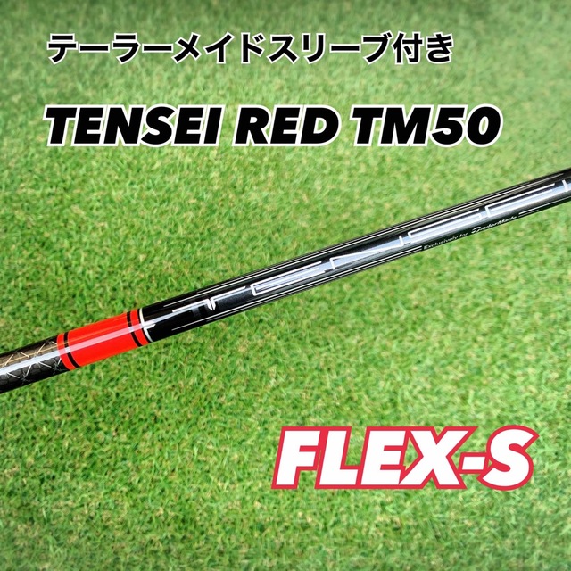 希少⭐️SR 美品 テンセイ赤 TM 50 テーラーメイドスリーブ TENSEI
