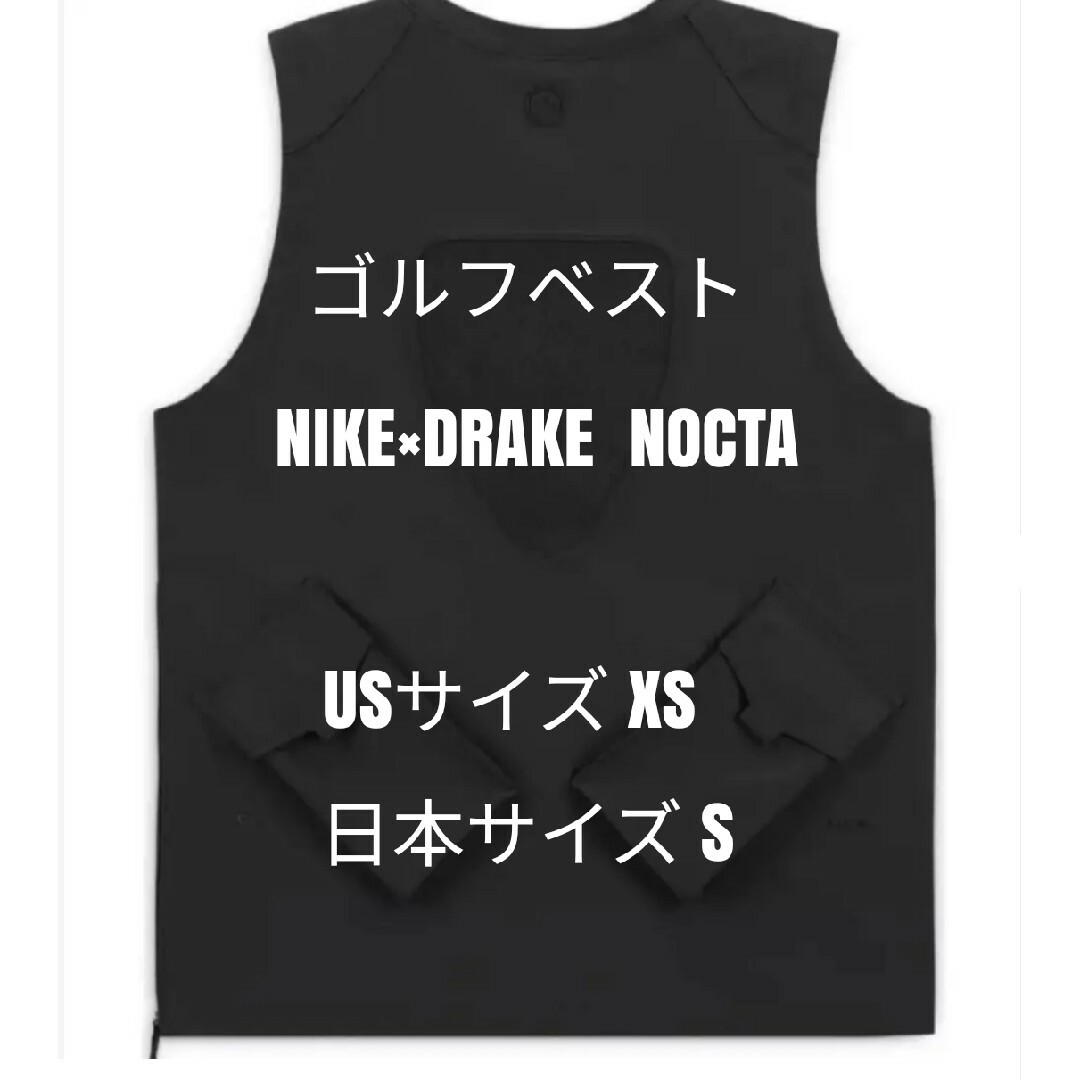 NIKE - 値下げ【希少・新品】ナイキゴルフベストNIKExDrake NOCTA黒 S