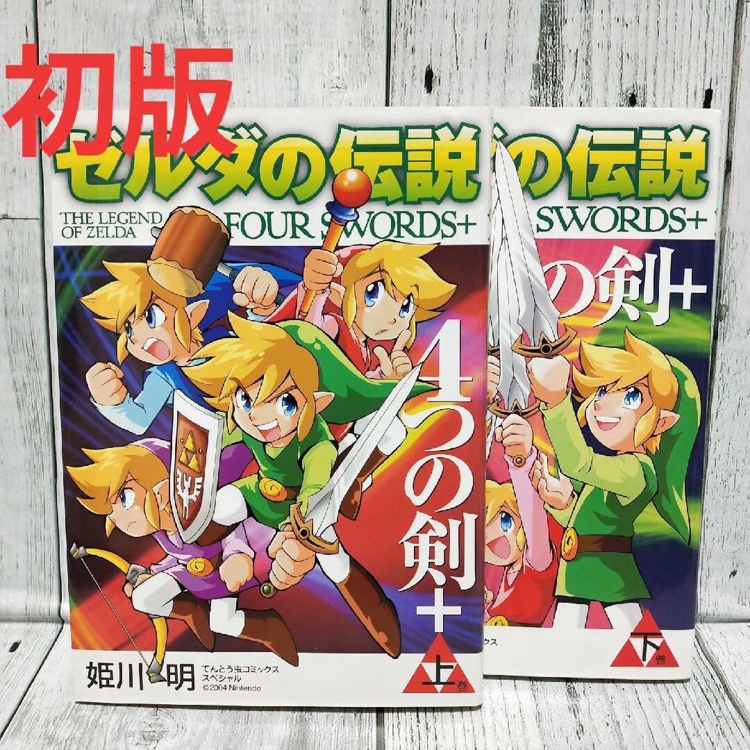 ゼルダの伝説 DS本体系まとめ出品 ゼルダの伝説 DS本体系まとめ出品