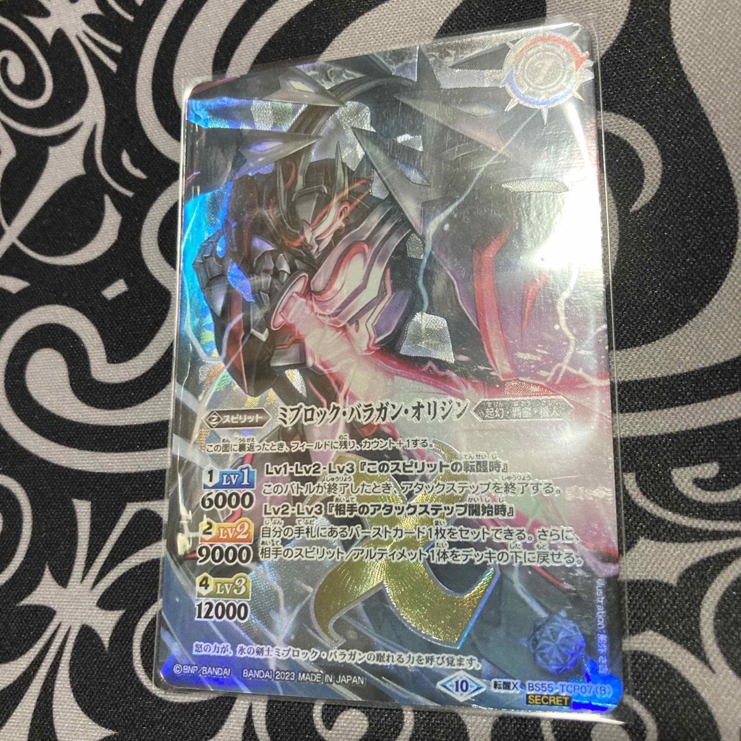 バトスピ 氷刃血解 secret バトルスピリッツ 氷刃血解 リバイバル