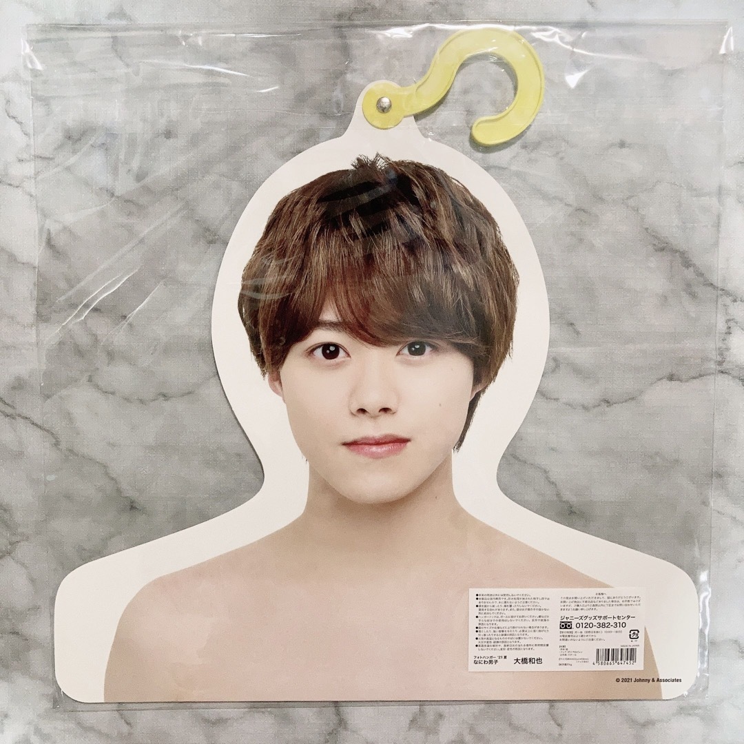 SixTONES 松村北斗 うちわ アクスタ 雑誌 エロハン 公式写真他