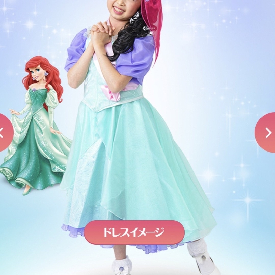 ビビディバビディブティック アリエル 公式ドレス ディズニー