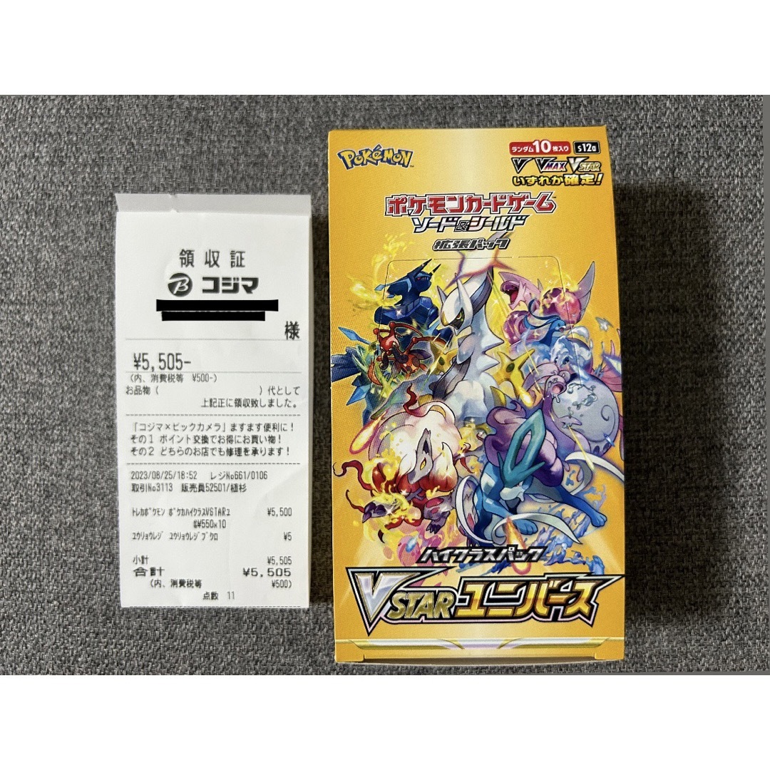 ポケモンカード Vstarユニバース Vスターユニバース シュリンクなし BOX