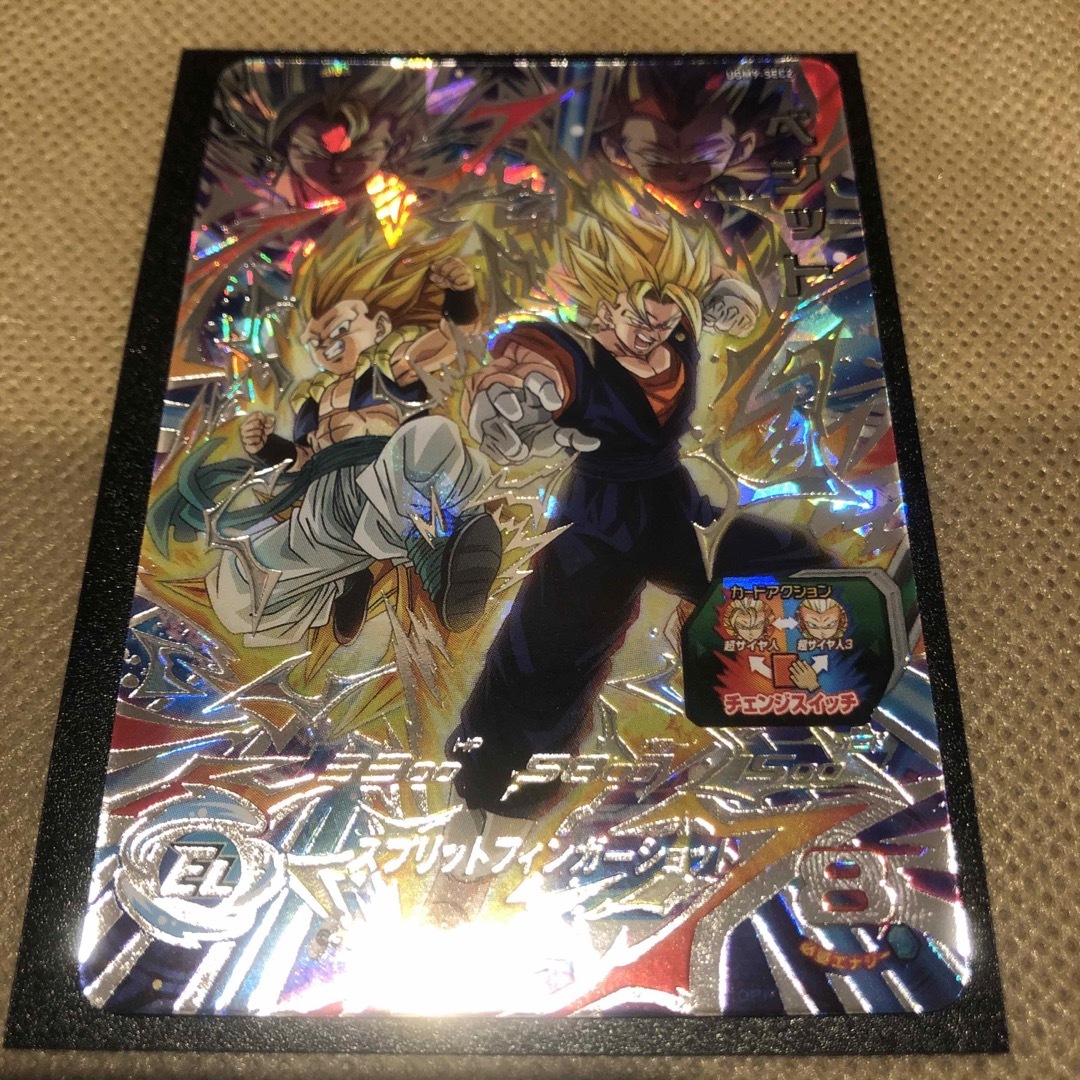 ドラゴンボール - スーパードラゴンボールヒーローズ UGM9-SEC2