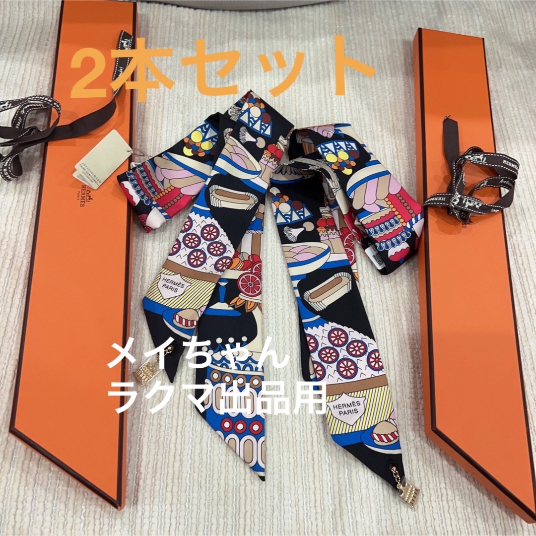 HERMES - 【新品未使用】エルメス 新品 チャーム付きツイリー