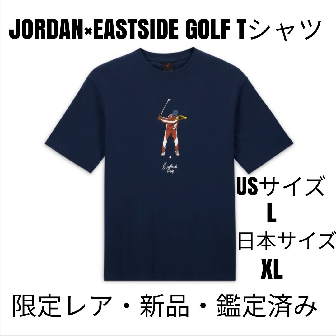 Jordan Brand（NIKE） - 値下げ【限定】JORDANジョーダン × イースト