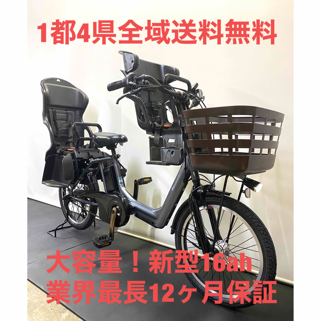 Y2487王様アニーズ2017年モデル⭐️ 16AH！子供乗せ電動アシスト自転車