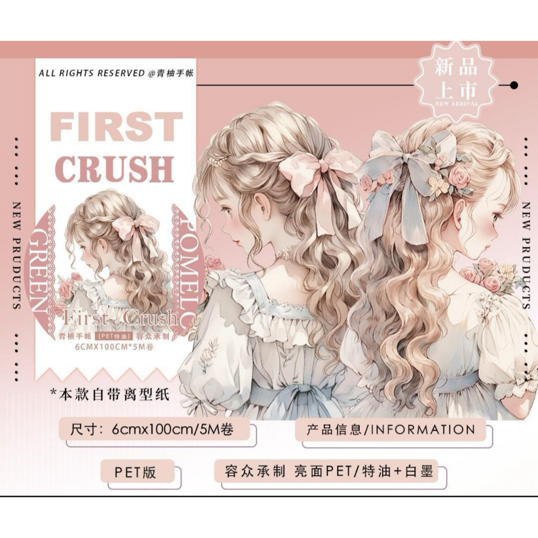First Crush QYマステ 女の子 海外マステ 切り売り 1ループの通販 by
