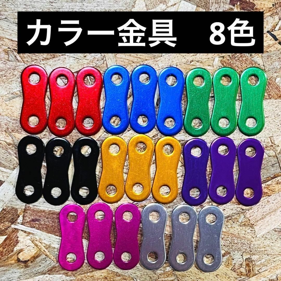 4連チェーン レッド 5組 ベルトループ対応 腰道具 オーダーメイド可能