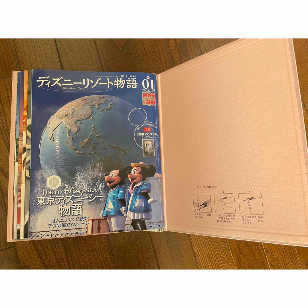 ディズニーリゾート物語 全30冊の通販 by ベルshop｜ラクマ