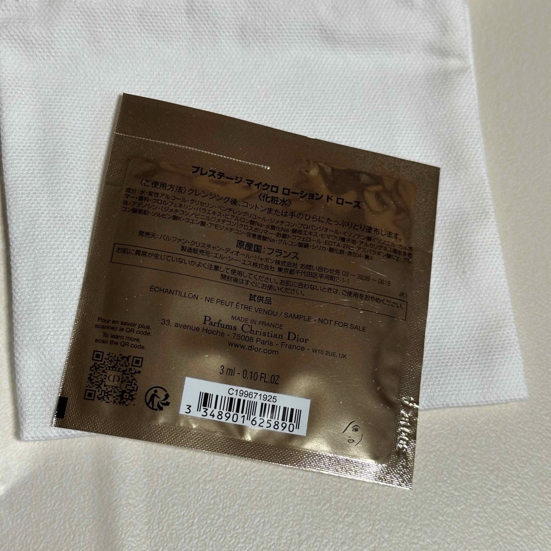 Christian Dior - ディオールサンプルセット 巾着ポーチ付きの通販 by