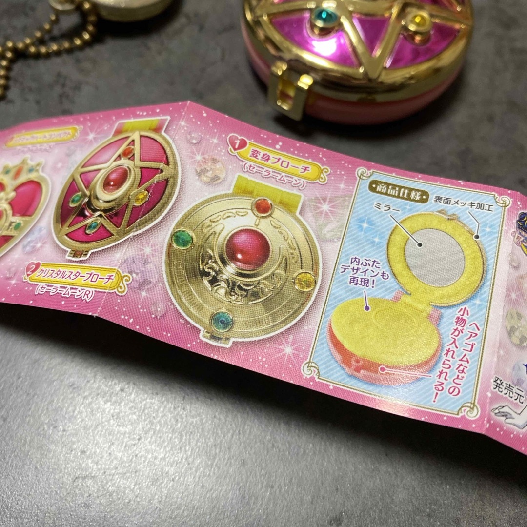 セーラームーン ミラーコンパクト キーホルダー セーラームーン ミラー