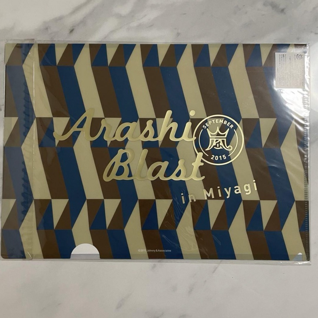 嵐 ARASHI 宮城 ライブグッズ ツアーグッズ バラ売り⭕️の通販 by