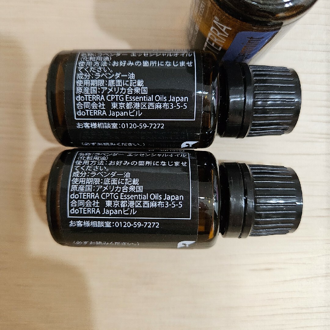 doTERRA 4本セット 【公式通販】