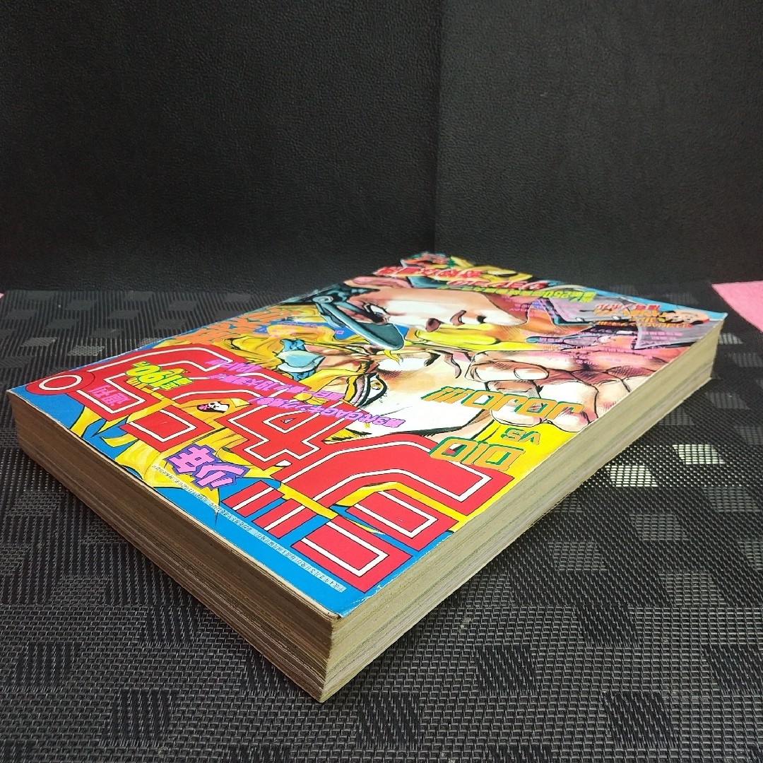 集英社 - 週刊少年ジャンプ 1992年7号※ジョジョの奇妙な冒険 巻頭