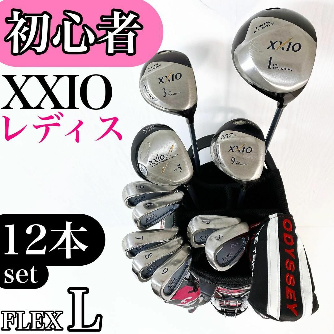 送料込み】激安 XXIO MIZUNO ゴルフフルセット 最短発送 楽天市場