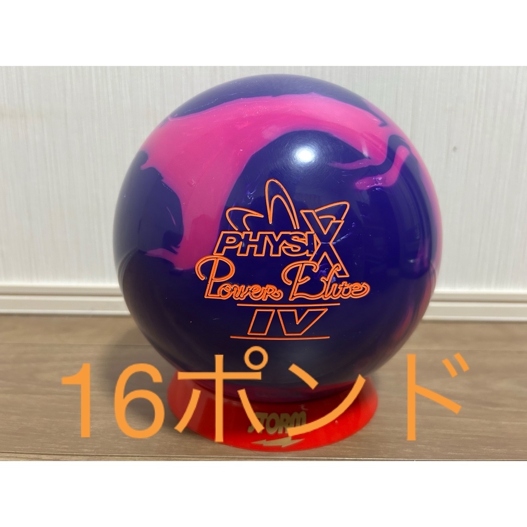 日本限定モデル】ヴァルキリー ボウリングボール 【公式通販】