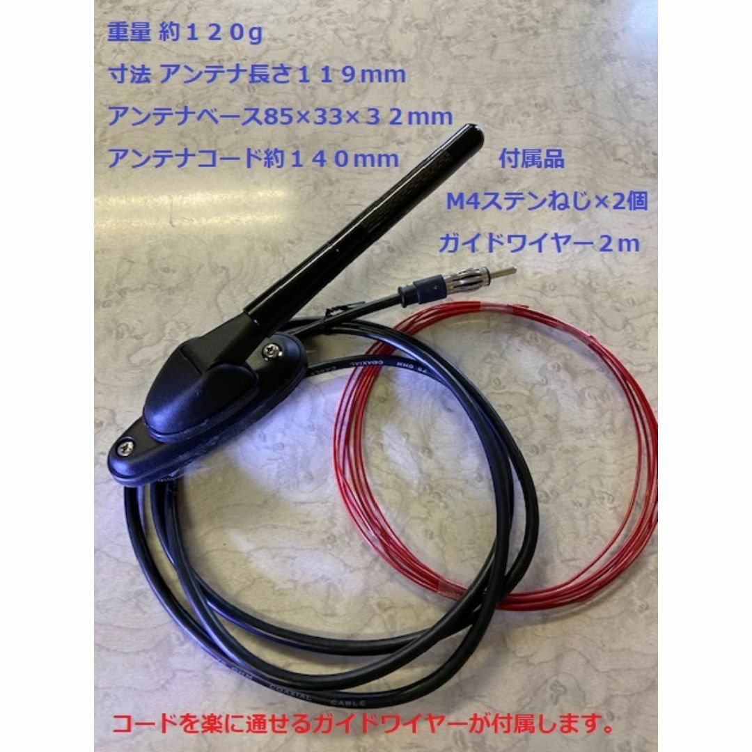 限定セール！値下げ エブリイバン用 新型マイクロアンテナキットの通販