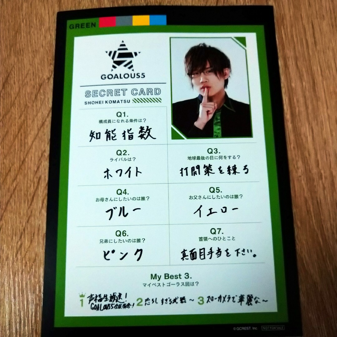ゴーラス5 カードの通販 by つみれ's shop｜ラクマ