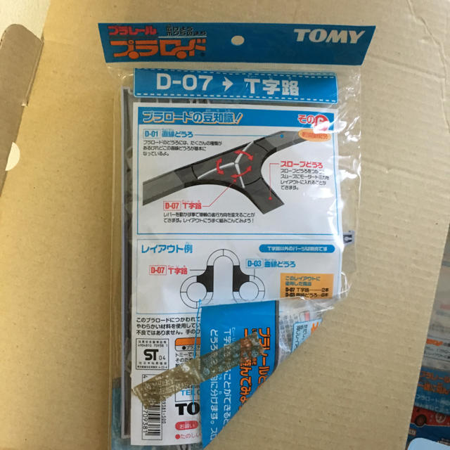 美品大量 プラロード セット TOMY 中古品 モーター トミカの通販 by