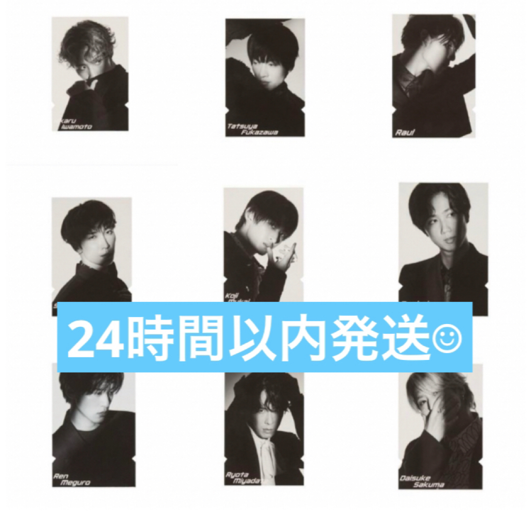 未開封】SnowMan スノーマン rays レイズ チケット風カード 9 未開封