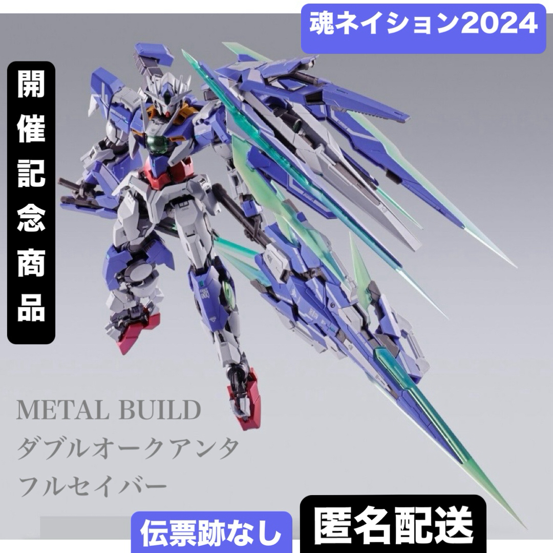 L BUILD ダブルオークアンタ フルセイバー 新品未開封 ラベル跡無 L