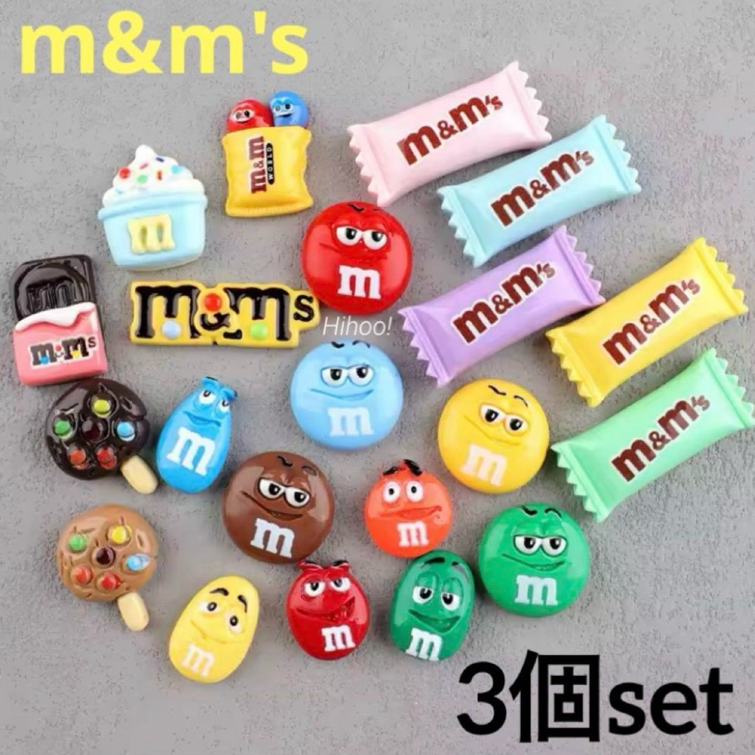 m&m&m's - m&m's【新品】3個セット パーツ ネイル ハンドメイド デコ