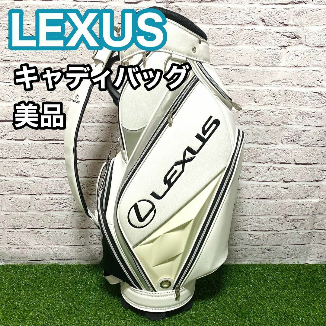 LEXUS - 【美品】レクサス LEXUS キャディバッグ ゴルフバッグ