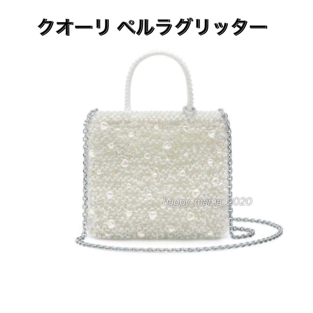 ANTEPRIMA - アンテプリマ クオーリ ペルラ グリッター オーロラ