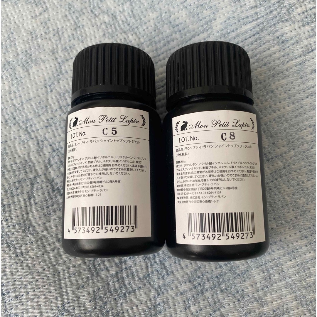 新品未開封】モンプティラパン シャイントップソフトジェル50g◇2個