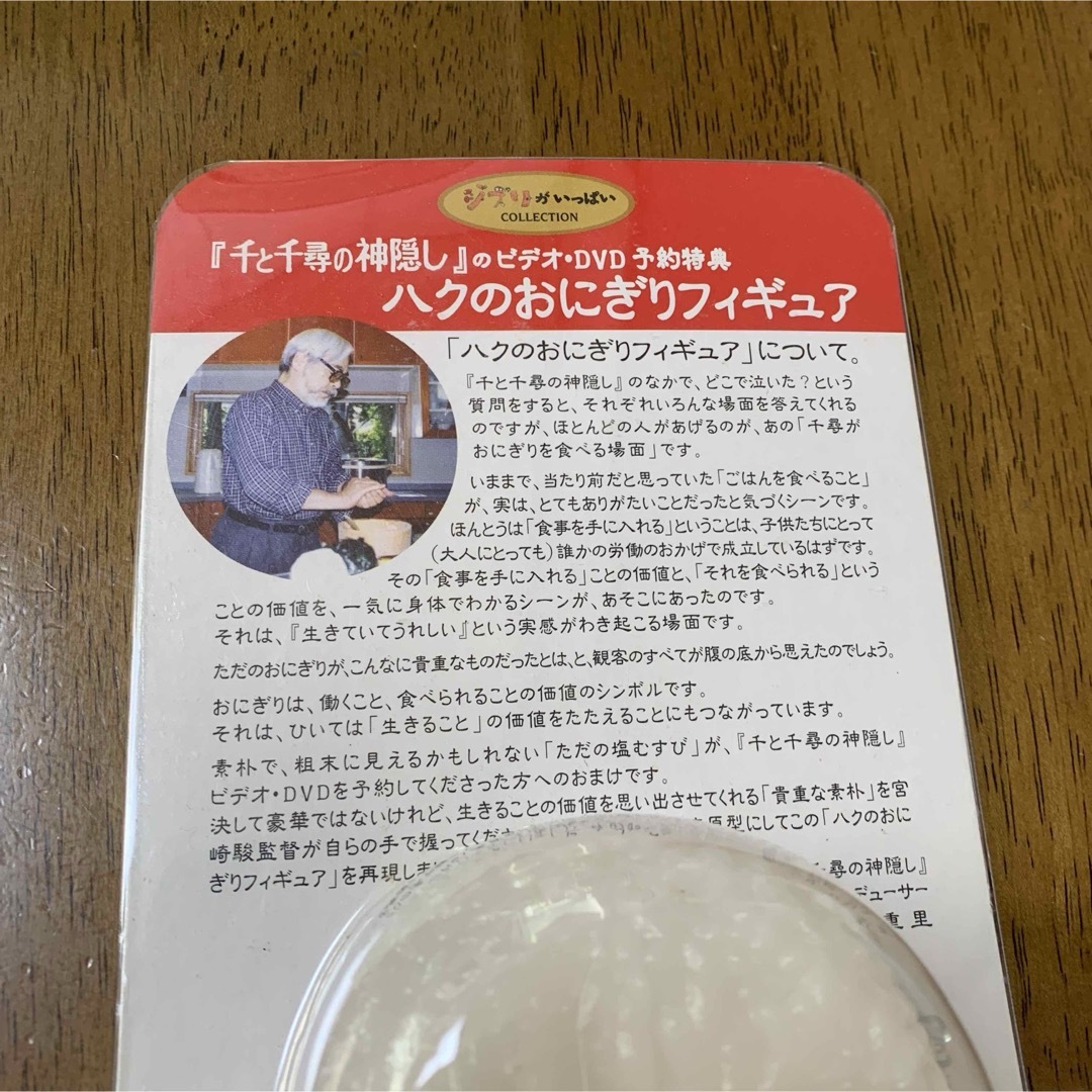 千と千尋の神隠しローソン限定品はくのおにぎりフィギアの通販 by みぃ