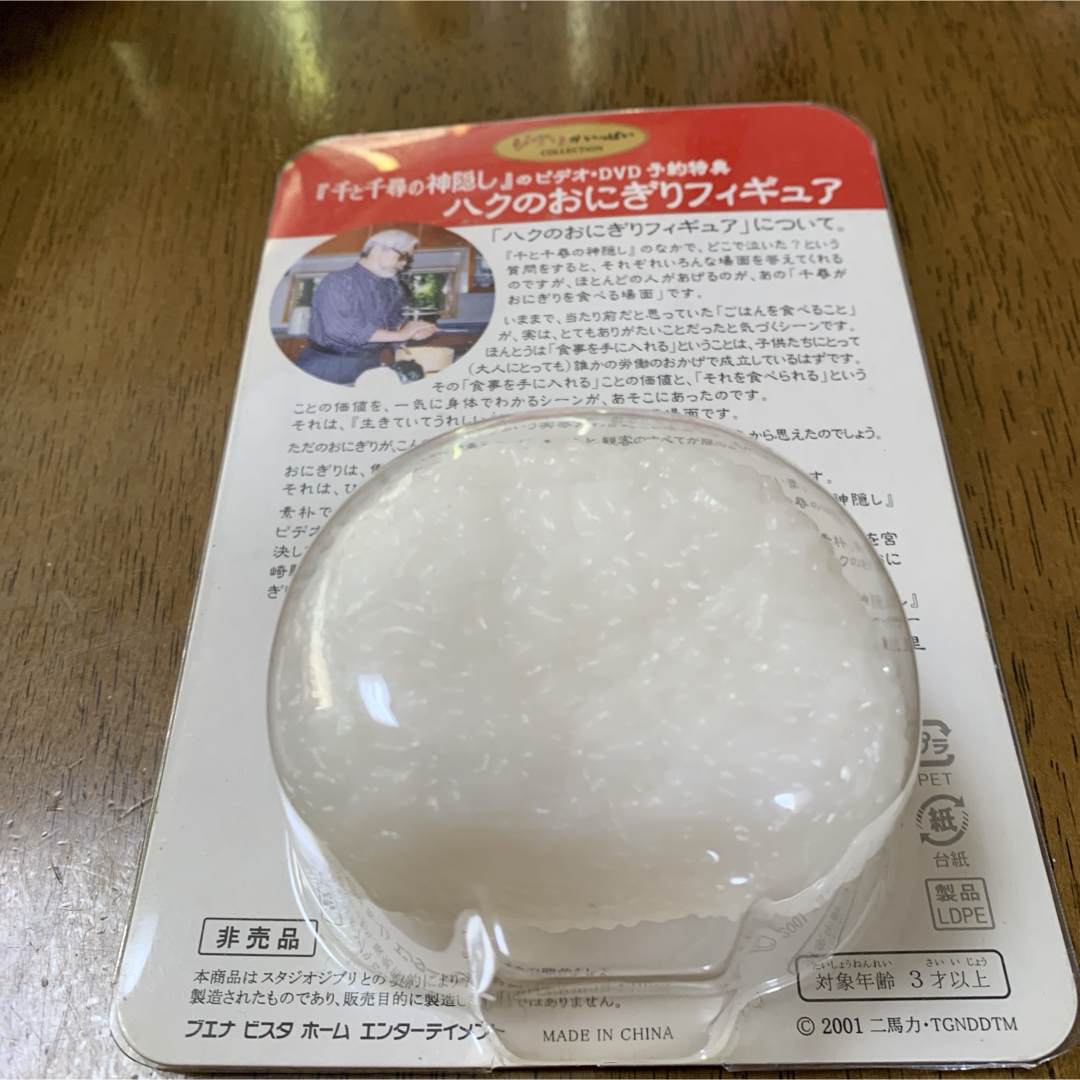 千と千尋の神隠しローソン限定品はくのおにぎりフィギアの通販 by みぃ