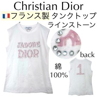 Christian Dior（タンクトップ）のフリマアイテム一覧