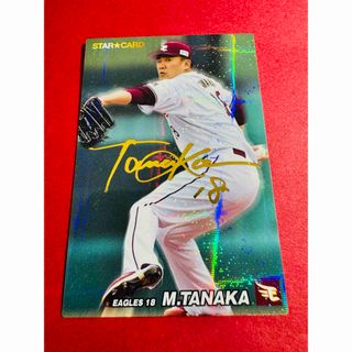 東北楽天ゴールデンイーグルス - 小郷裕哉 選手【楽天】直筆サイン色紙