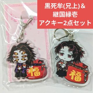 鬼滅の刃 - 鬼滅の刃 黒死牟 継国縁壱 アクリルキーホルダー こくし