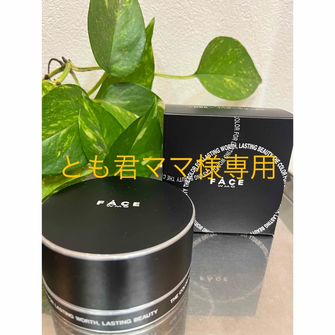 ワミレスルースパウダー2個セット専用 ワミレスルースパウダー2個