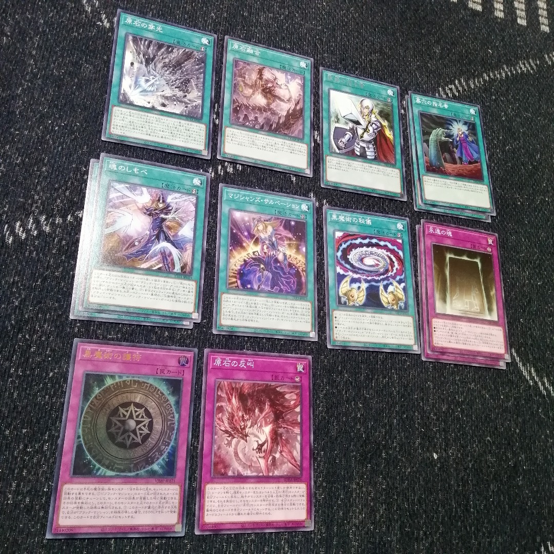 遊戯王 原石 ブラックマジシャン デッキ 原石の皇脈 [04092] 遊戯王