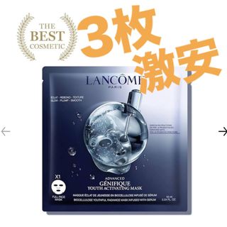LANCOME - ②LANCOME ジェニフィック マスク セラムクリームセットの