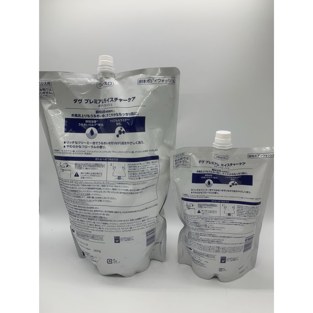 未開封】DOVE ボディウォッシュ、コンディショナー、シャンプーセット