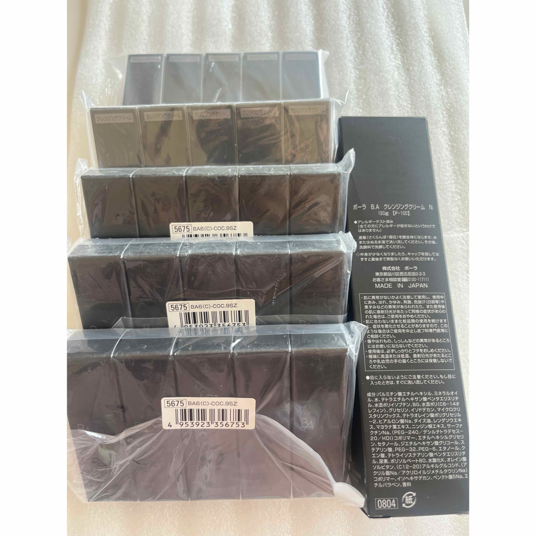 POLA - ポーラ POLA B.A クレンジングクリームN セットの通販 by