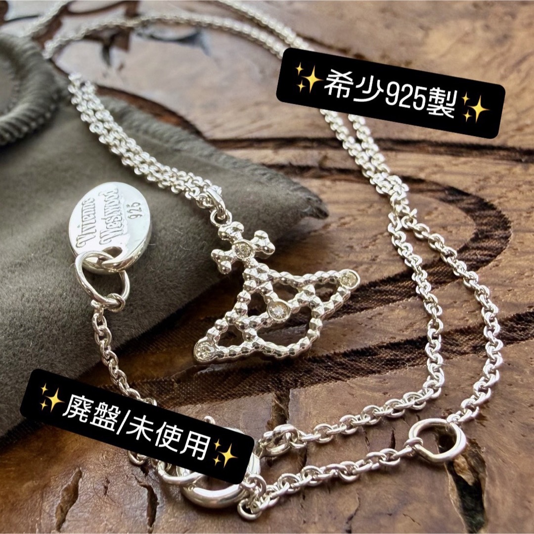 Vivienne Westwood - 希少925製 VivienneWestwood ミニクリスタル